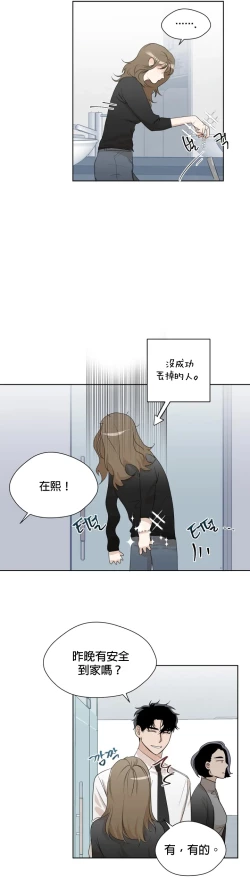 Page 37 of Sweet Dream Ch.0008