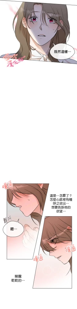 Page 66 of Sweet Dream Ch.0008