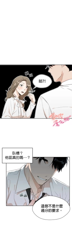 Page 76 of Sweet Dream Ch.0008