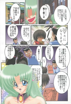 Page 22 of Higurashi no Yuuutsu