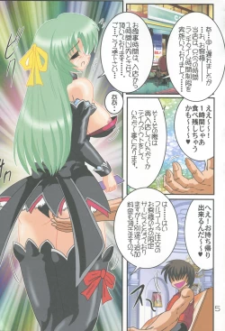 Page 6 of Higurashi no Yuuutsu