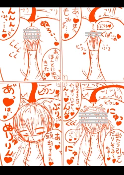 Page 4 of Succubus yuri Manga