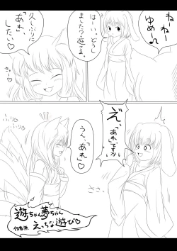 Page 1 of Yūchan etchina asobi