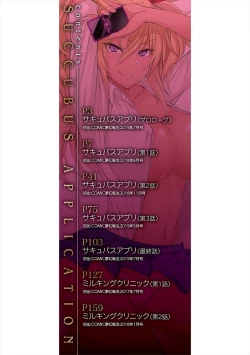 Page 2 of Succubus AppliCh. 1-3