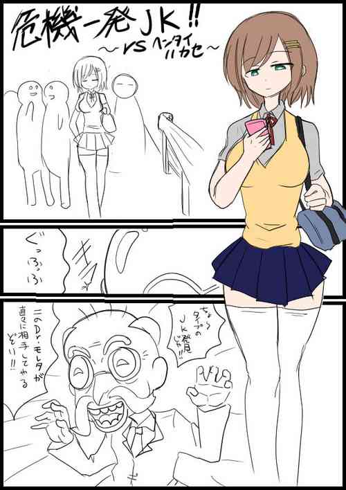 Download Ippatsu Kiki JK