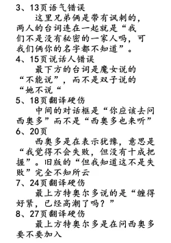 Page 72 of dog eat dog era| dog eat dog era