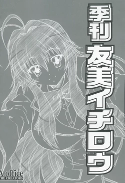 Page 5 of Kikan Yumi Ichirou Dai 9 Gou