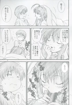 Page 6 of Kikan Yumi Ichirou Dai 9 Gou