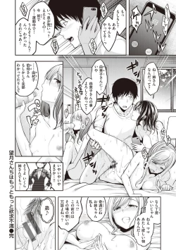 Page 74 of Stand by OK!