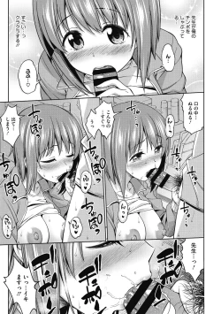 Page 101 of Kimi no Konomi ni