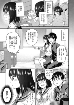 Page 115 of Kimi no Konomi ni