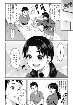 Page 140 of Kimi no Konomi ni