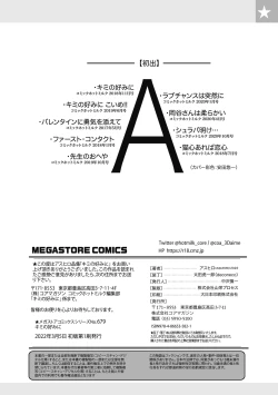 Page 202 of Kimi no Konomi ni