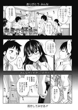Page 3 of Kimi no Konomi ni