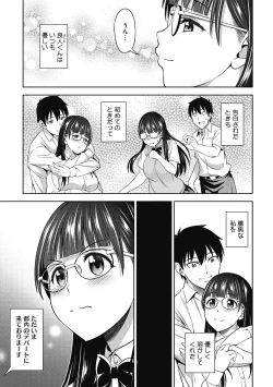 Page 49 of Kimi no Konomi ni