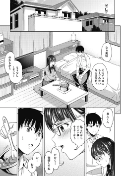 Page 51 of Kimi no Konomi ni