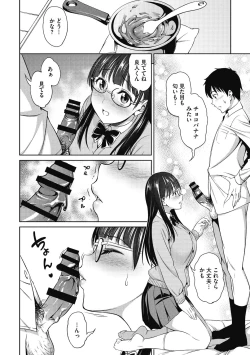 Page 54 of Kimi no Konomi ni