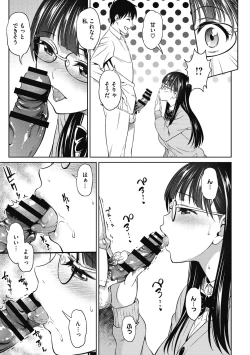 Page 55 of Kimi no Konomi ni