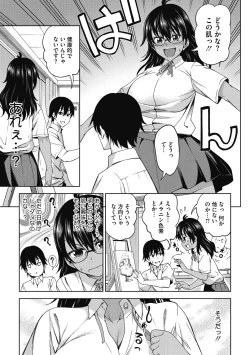 Page 5 of Kimi no Konomi ni