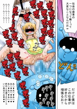 Page 162 of Kimoota ni Kazoku o Netorareta Chibi