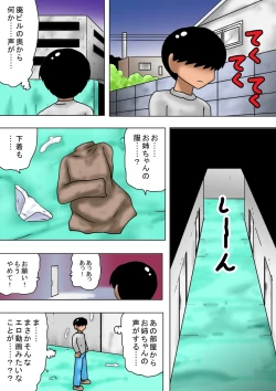 Page 3 of Kimoota ni Kazoku o Netorareta Chibi