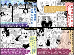 Page 78 of Kimoota ni Kazoku o Netorareta Chibi