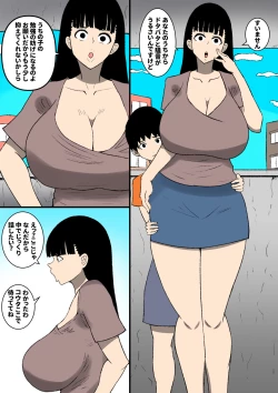 Page 2 of Makeru ka Baka ga!!