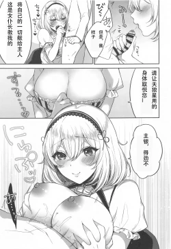 Page 6 of Ponkotsu Maid to OneShota Ecchi