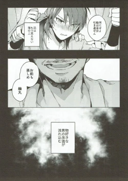 Page 10 of Hama wa mou Mienai Umi no ue