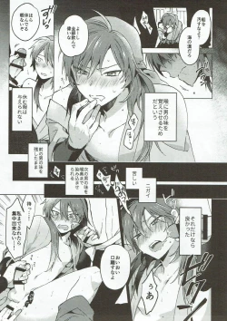 Page 14 of Hama wa mou Mienai Umi no ue