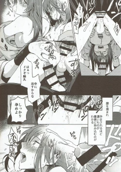 Page 23 of Hama wa mou Mienai Umi no ue