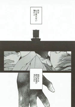 Page 2 of Hama wa mou Mienai Umi no ue