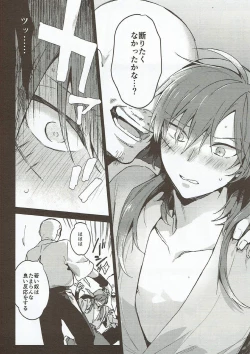 Page 9 of Hama wa mou Mienai Umi no ue