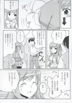 Page 5 of Pai☆Rela paipai☆relaxation