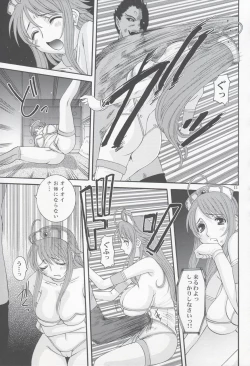 Page 14 of UNION GIRLS