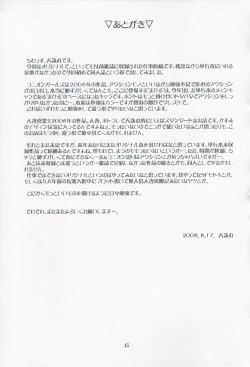 Page 44 of UNION GIRLS