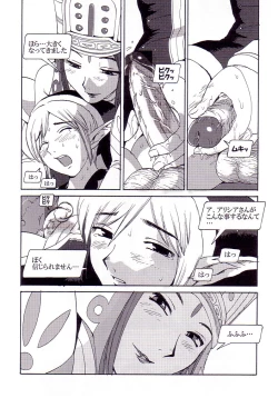 Page 6 of AKA NO DOUJINSHI