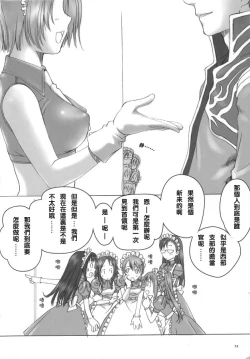 Page 11 of Ragnatic Fanbook Kaburimon Vol.2