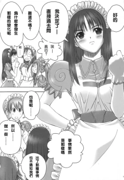 Page 12 of Ragnatic Fanbook Kaburimon Vol.2