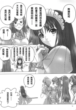 Page 13 of Ragnatic Fanbook Kaburimon Vol.2