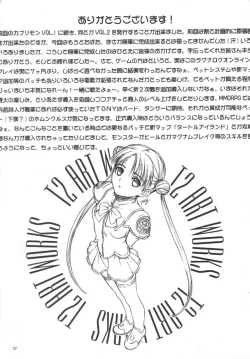 Page 26 of Ragnatic Fanbook Kaburimon Vol.2