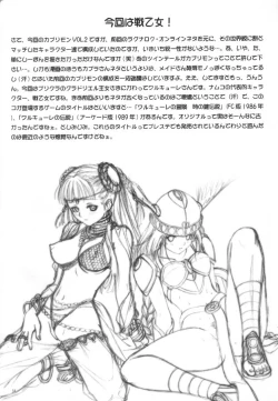 Page 30 of Ragnatic Fanbook Kaburimon Vol.2