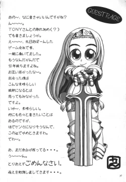 Page 35 of Ragnatic Fanbook Kaburimon Vol.2