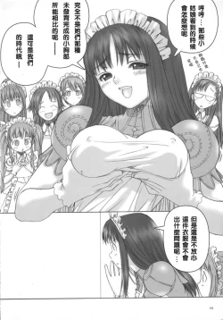 Page 9 of Ragnatic Fanbook Kaburimon Vol.2