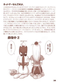 Page 26 of Ragnatic Fanbook Kaburimon Vol.1