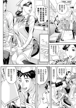 Page 2 of Yoru no Hitozuma Fitness!
