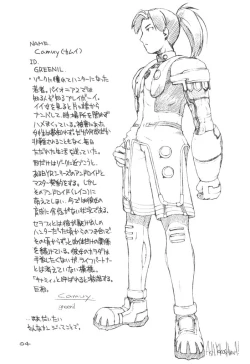 Page 3 of Den-raku PIONEER2 MIX