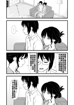 Page 10 of Hatsukano no Kurorekishi