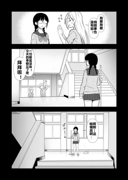 Page 15 of Hatsukano no Kurorekishi