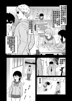 Page 16 of Hatsukano no Kurorekishi
